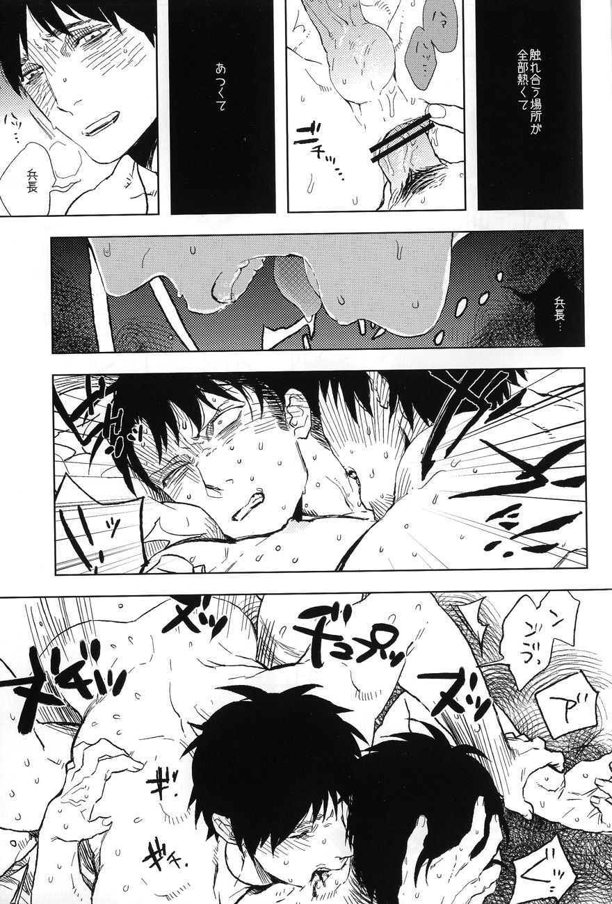 Doro no naka no Orfeu page 4 full
