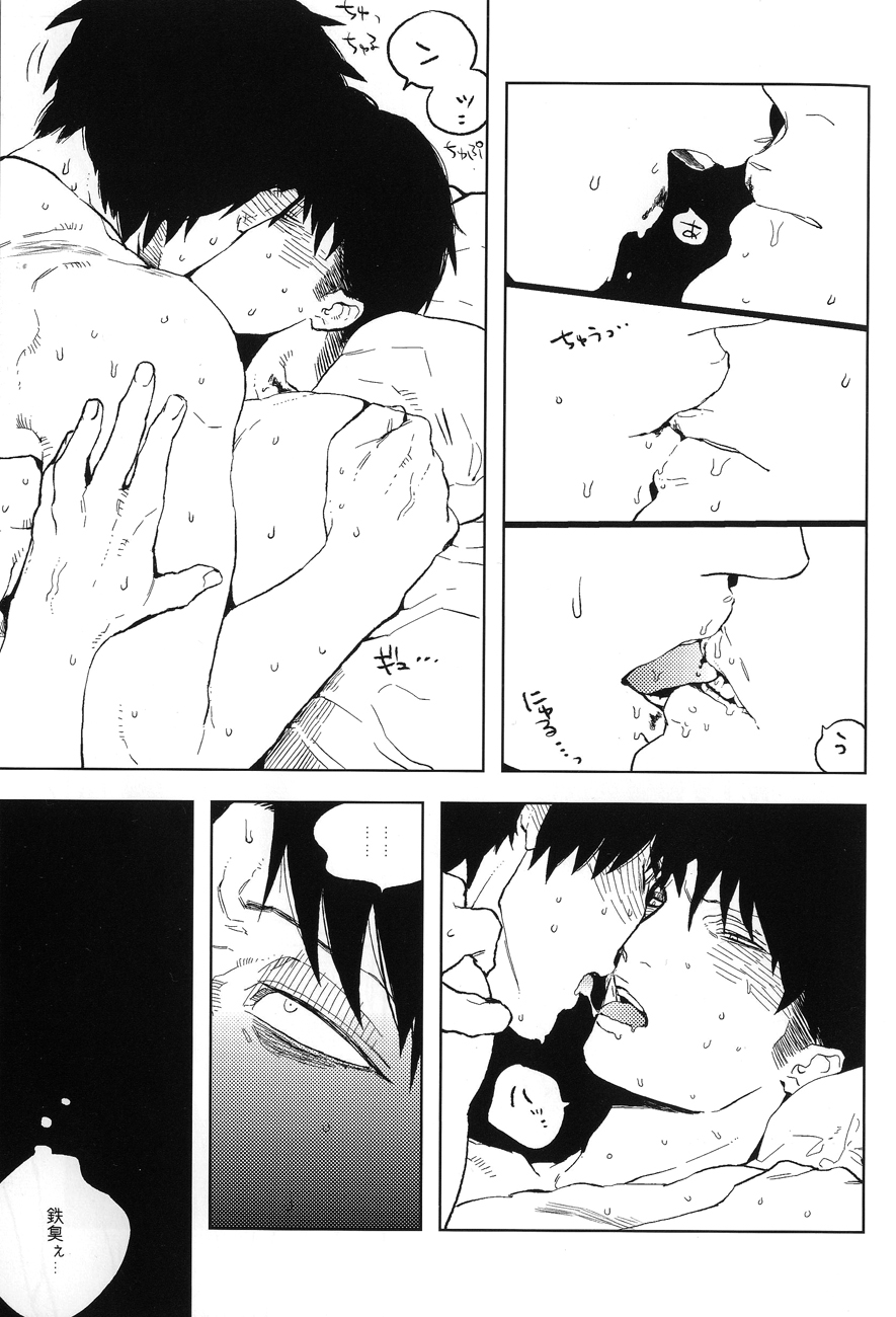 Doro no naka no Orfeu page 6 full