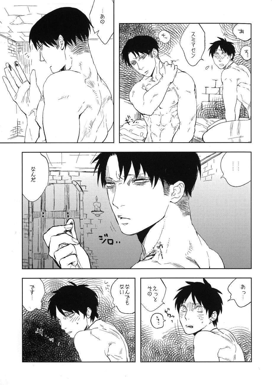 Doro no naka no Orfeu page 8 full