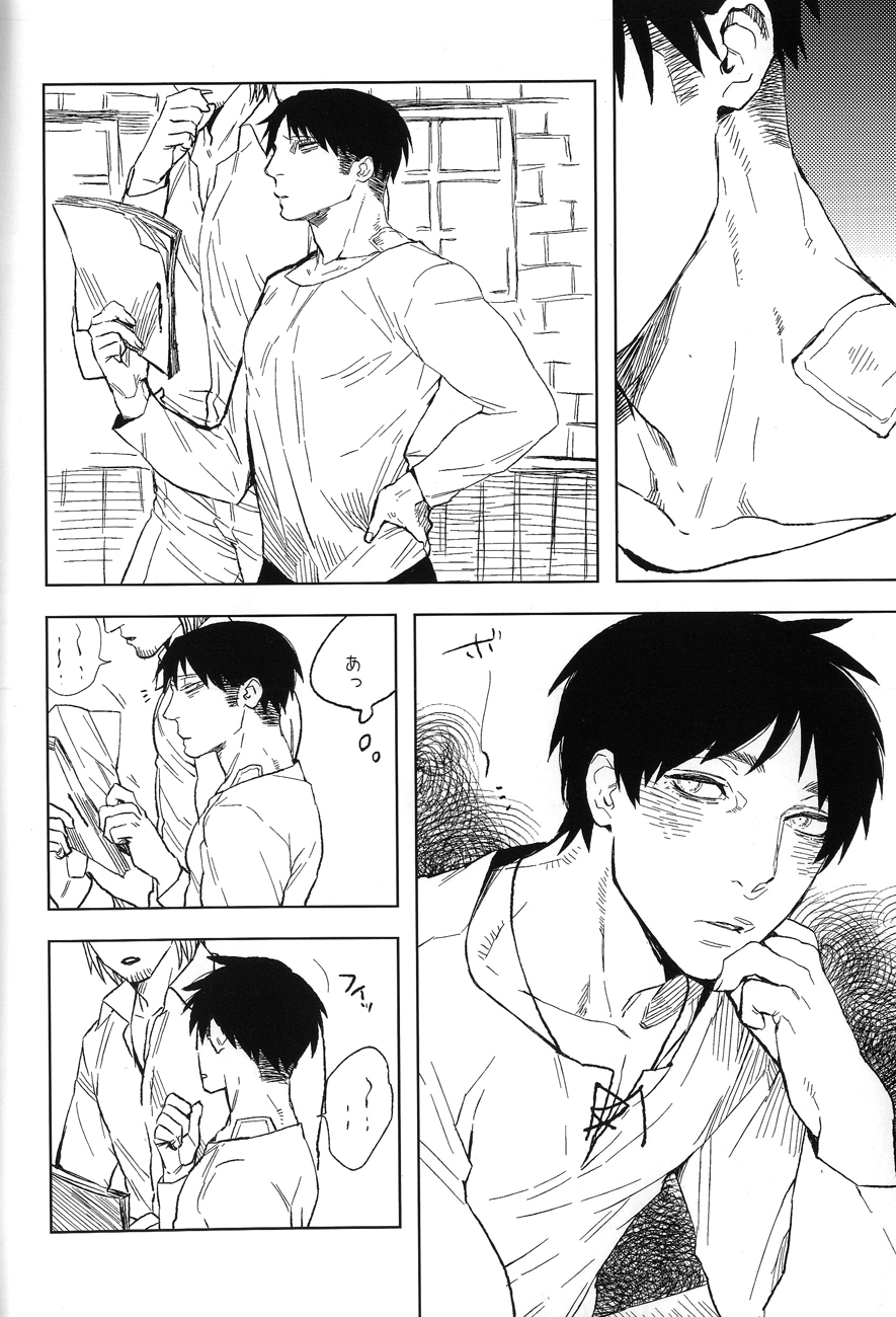 Doro no naka no Orfeu page 9 full