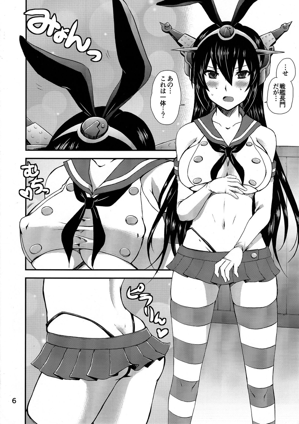 Nippon no Kanpai Collection Ni page 5 full