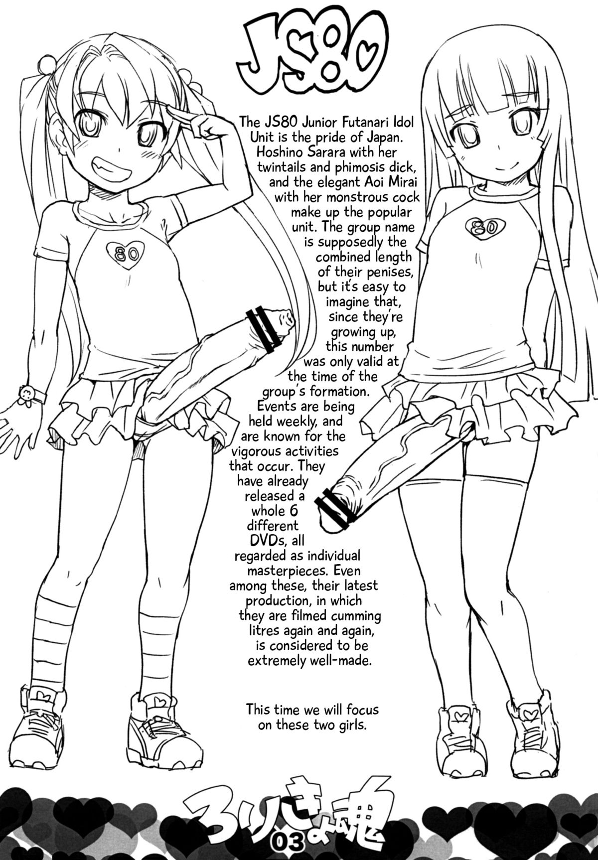 Loli Kyokon | Lolicock Spirits  =SW= page 2 full