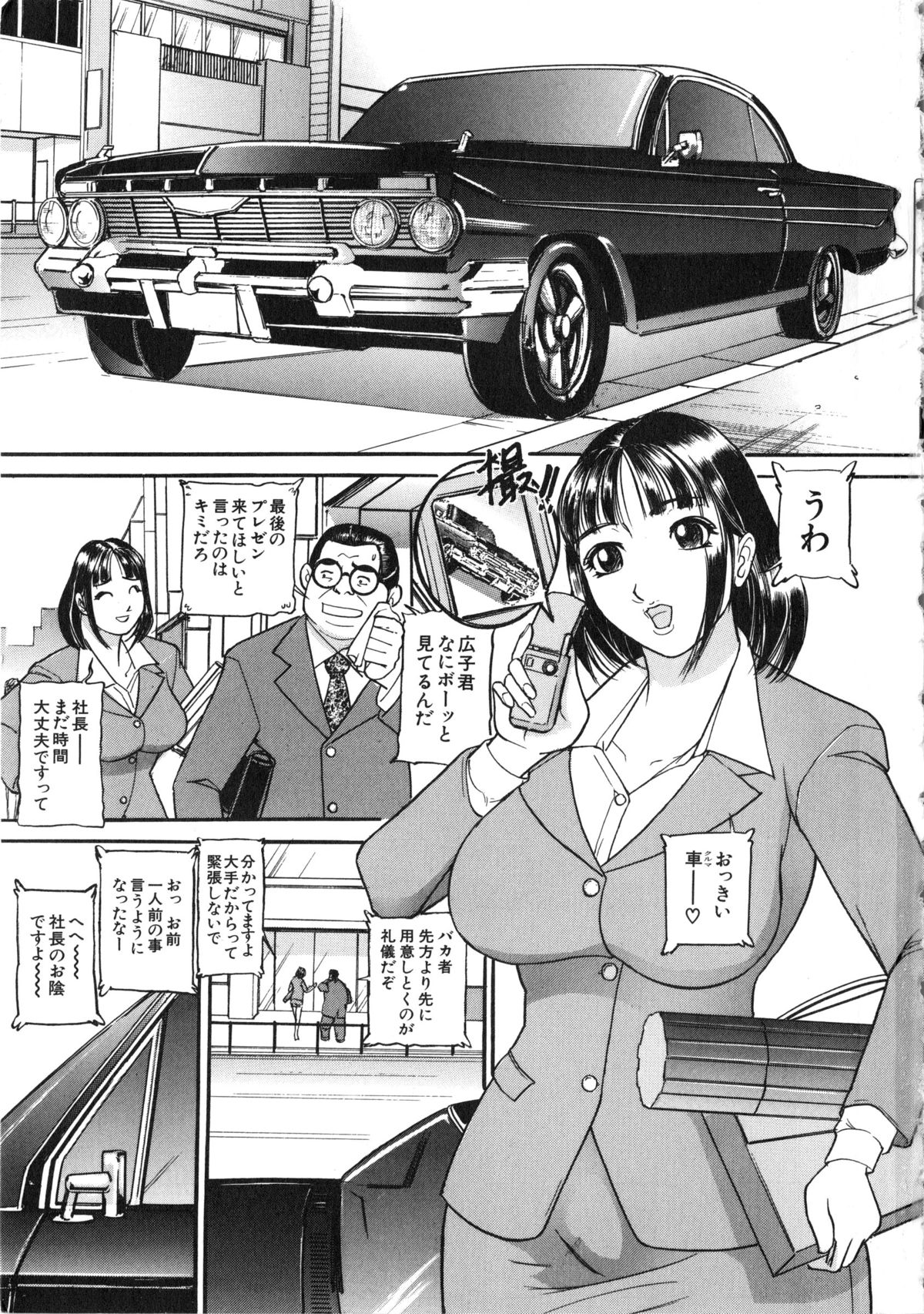 Osou - It Attacks It page 4 full