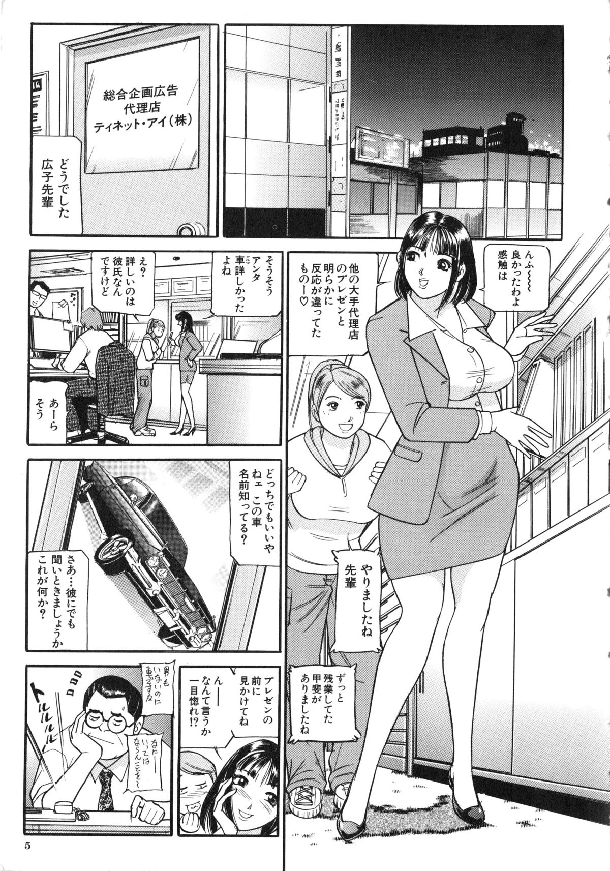 Osou - It Attacks It page 6 full