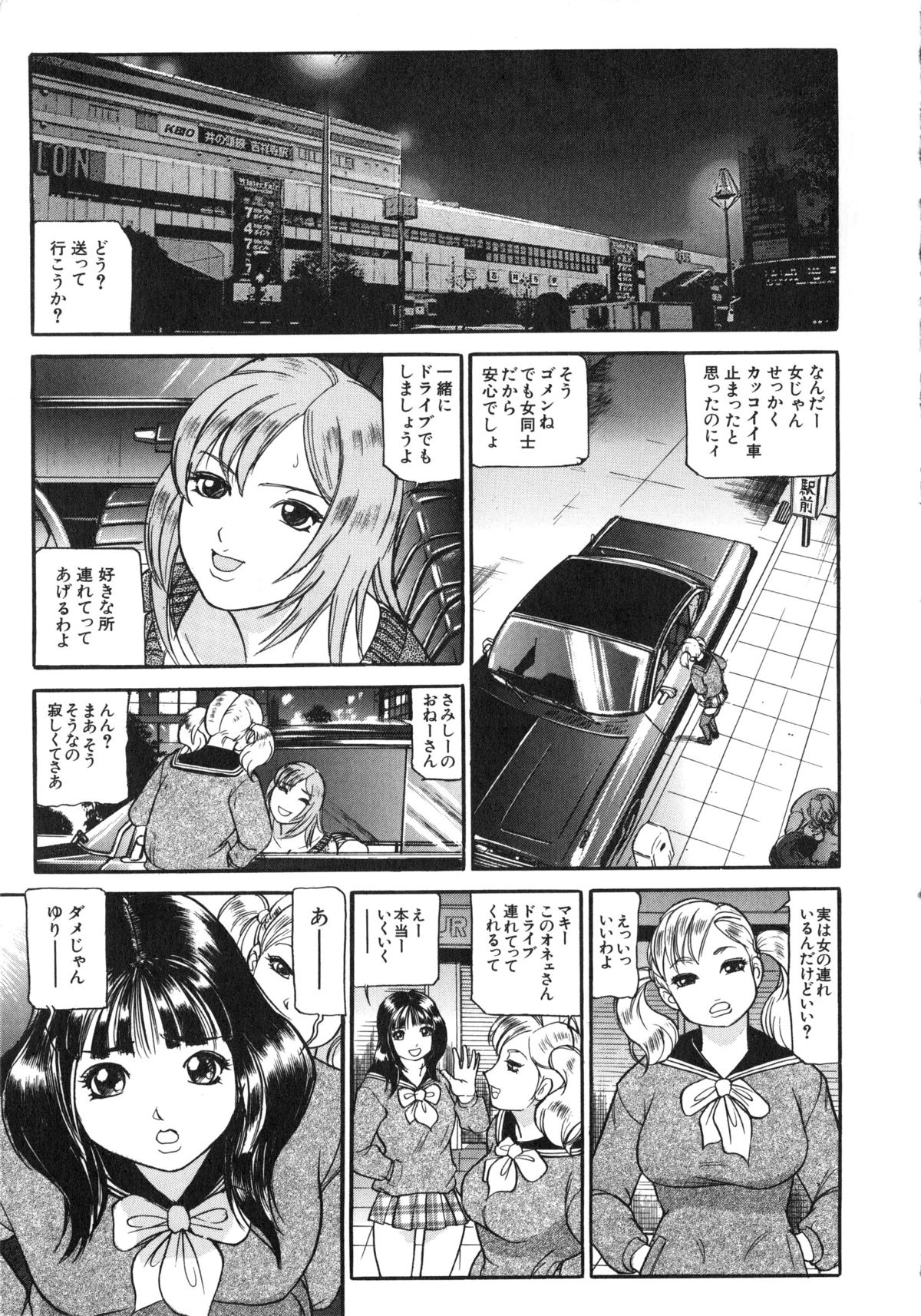 Osou - It Attacks It page 8 full