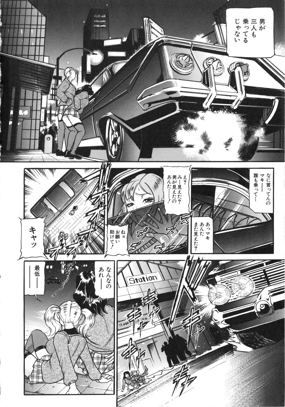 Osou - It Attacks It page 9 full