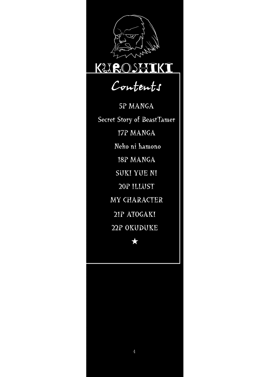 Kuroshiki Vol. 1 page 3 full