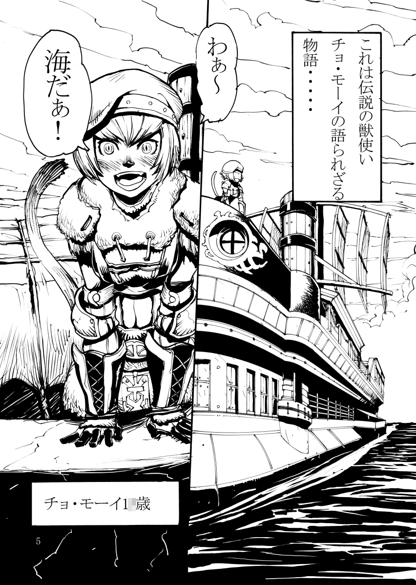 Kuroshiki Vol. 1 page 4 full