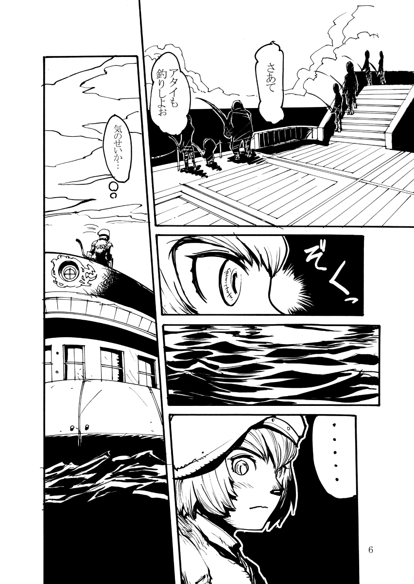 Kuroshiki Vol. 1 page 5 full