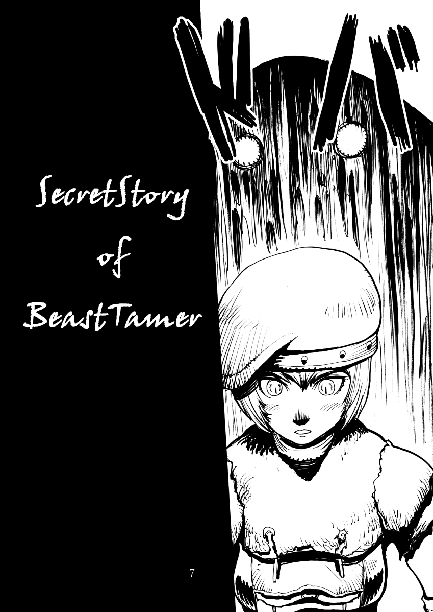 Kuroshiki Vol. 1 page 6 full