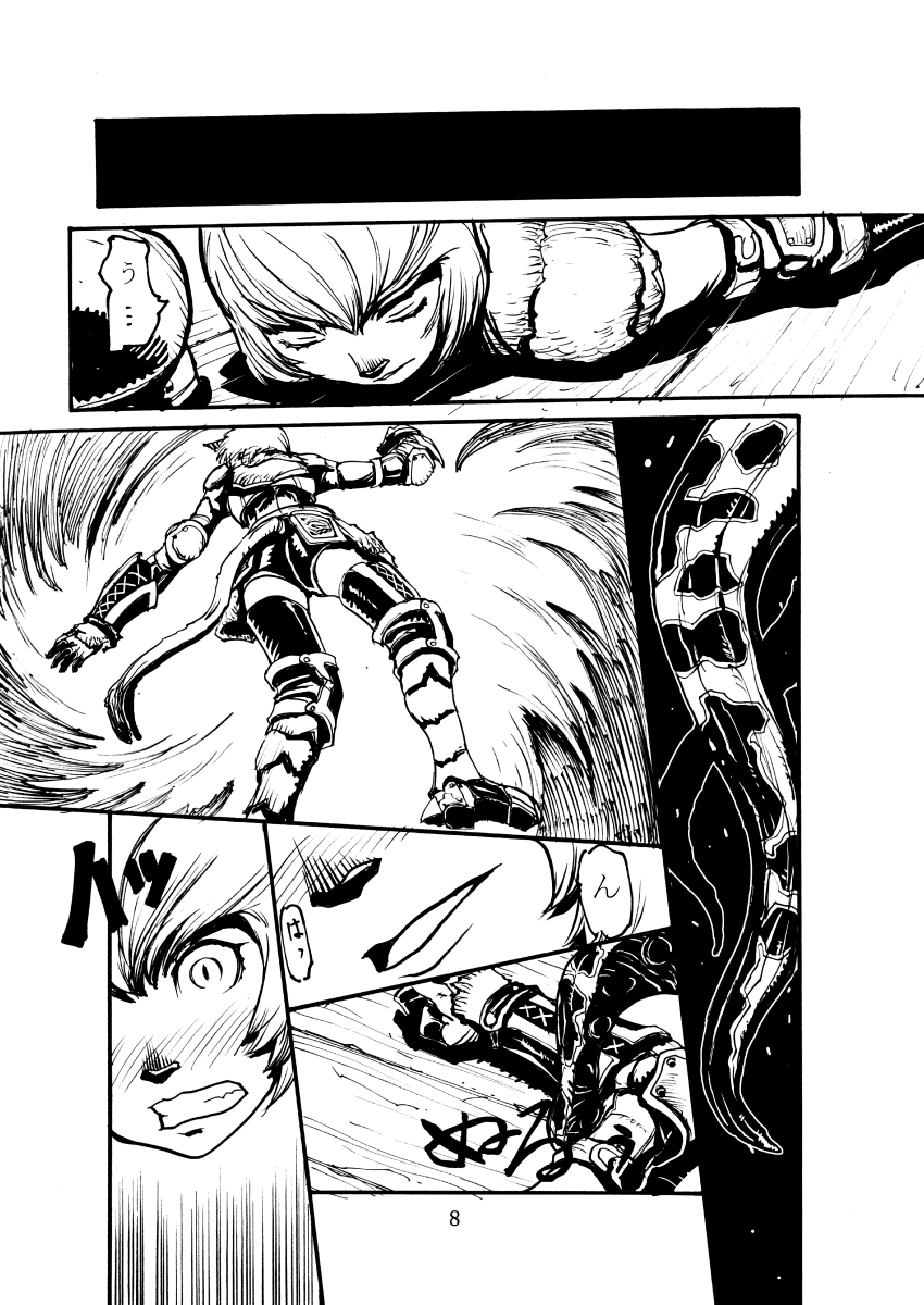 Kuroshiki Vol. 1 page 7 full