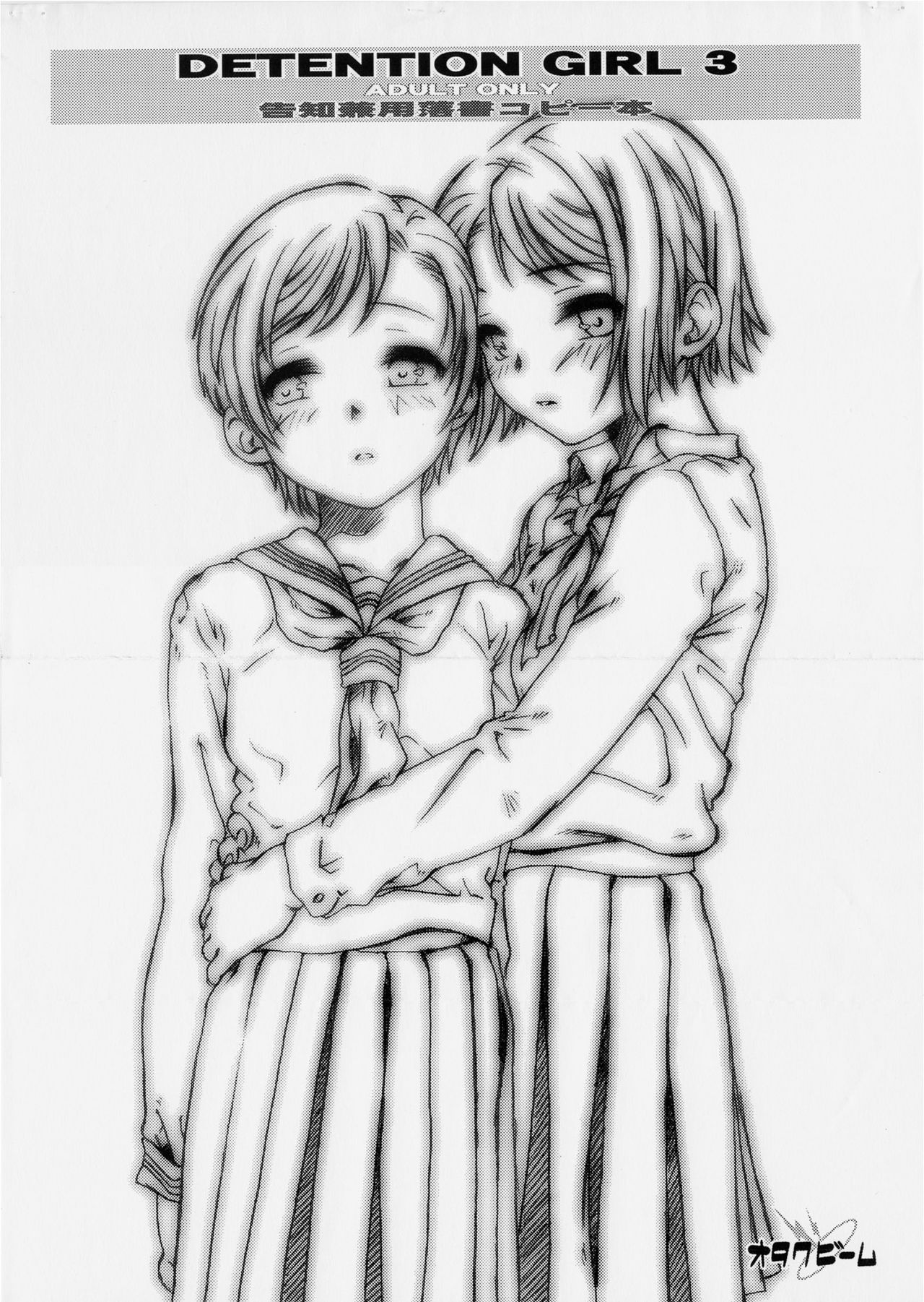 DETENTION GIRL 3 Kokuchiken Rakugaki Copybon page 1 full