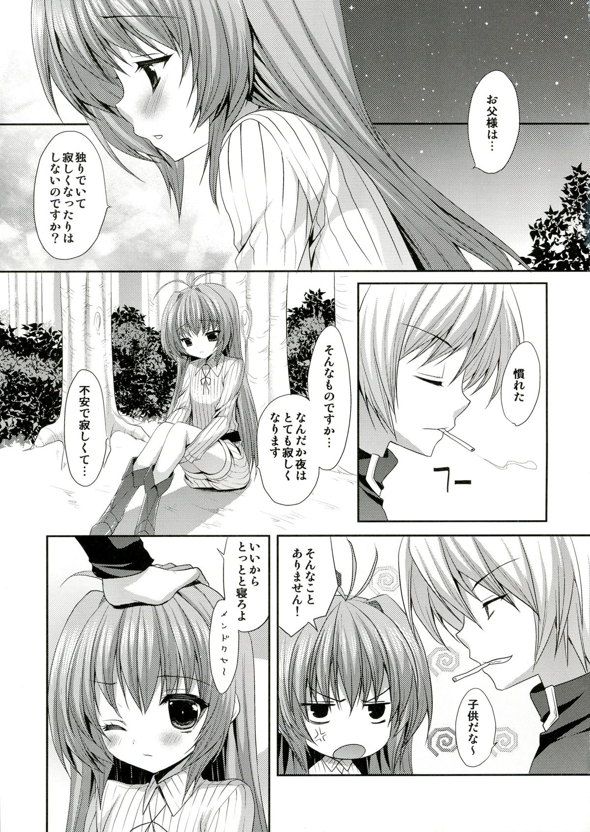 Kami-sama ga Aishita Nichiyoubi page 5 full