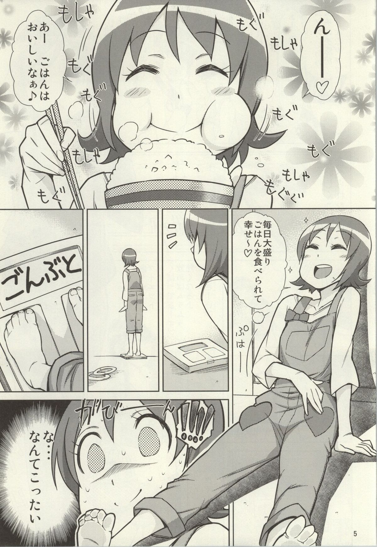 YuuYuu no Hoshigari Diet! page 2 full
