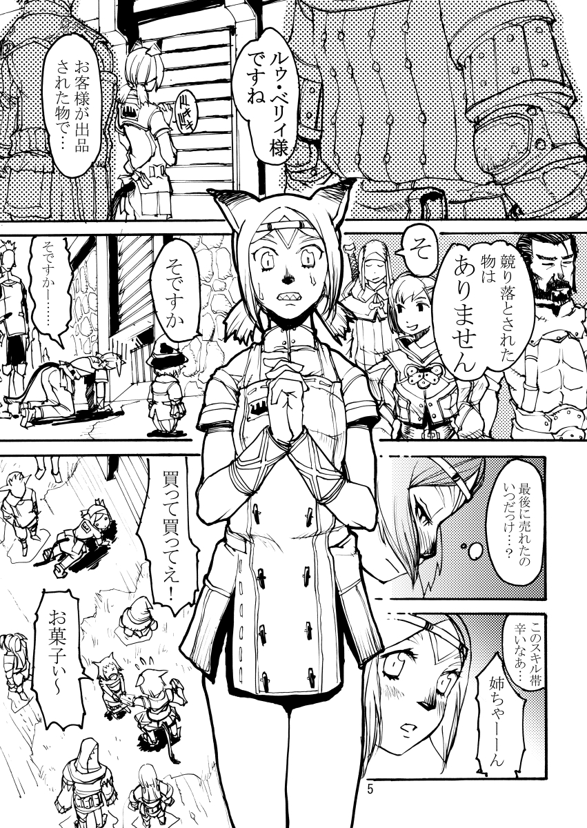 Kuroshiki Vol. 2 page 4 full