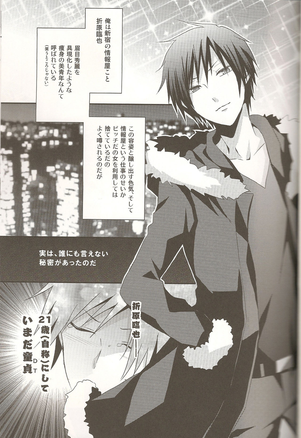 デキアイDREAMER page 2 full