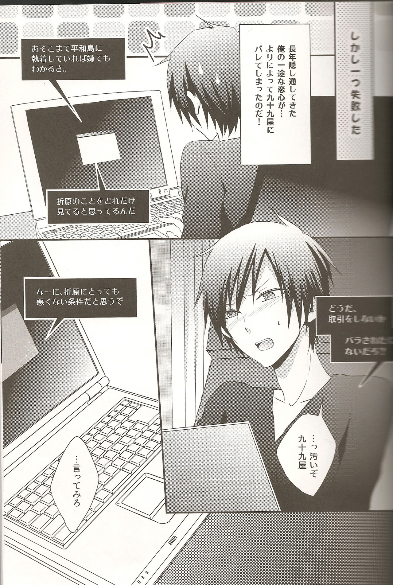 デキアイDREAMER page 4 full