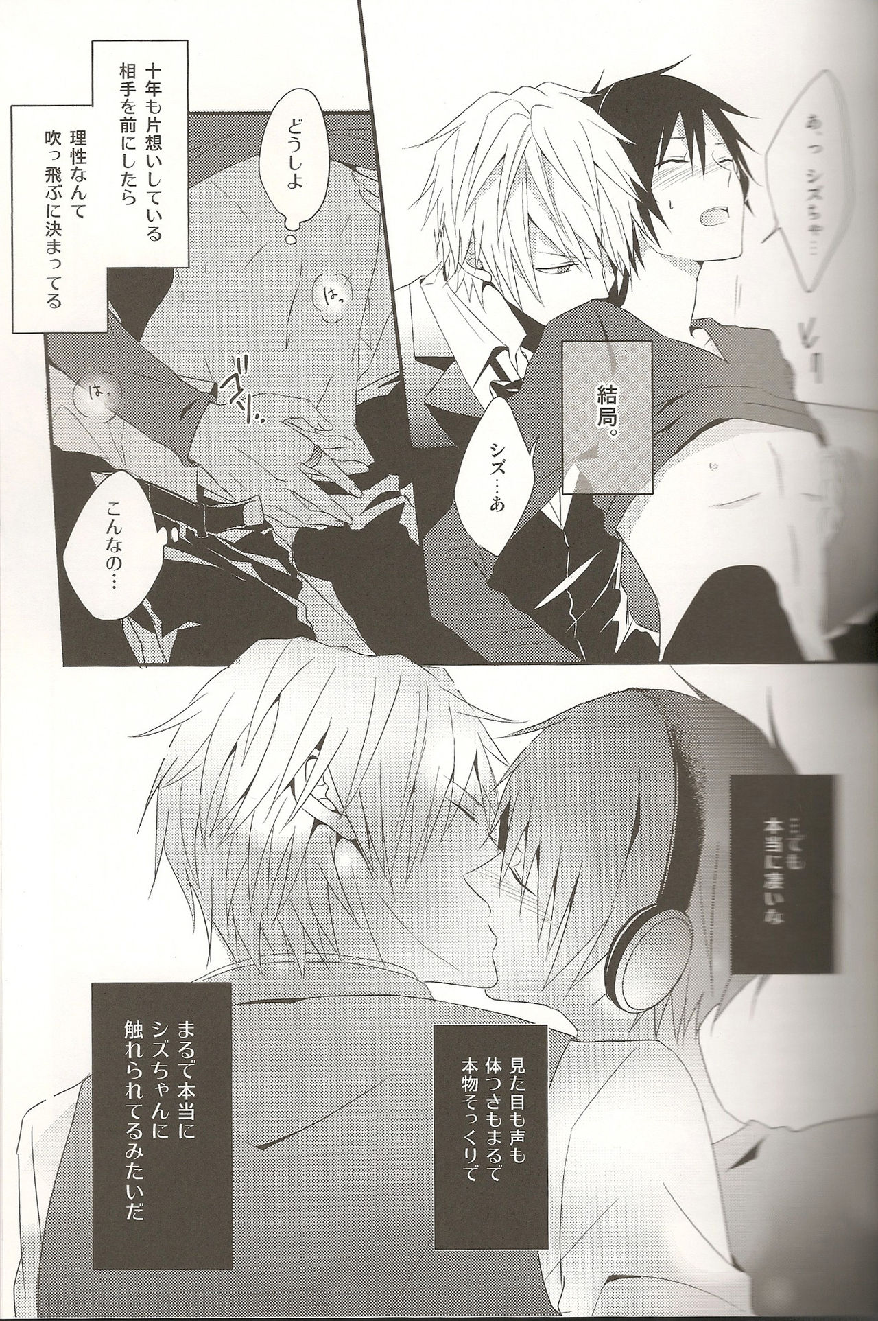 デキアイDREAMER page 8 full