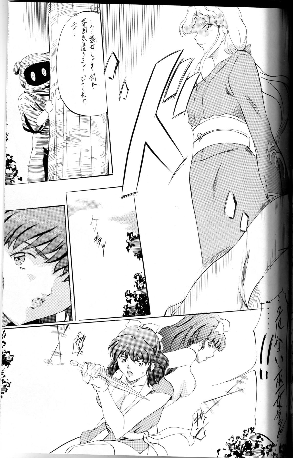 Miko Miko! ~Binin Kyouen Ranshou~ page 10 full