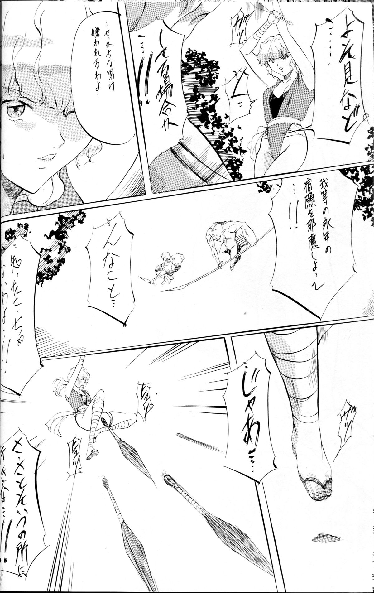 Miko Miko! ~Binin Kyouen Ranshou~ page 7 full