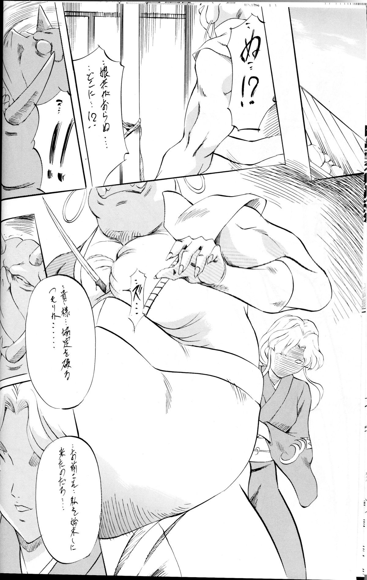 Miko Miko! ~Binin Kyouen Ranshou~ page 9 full