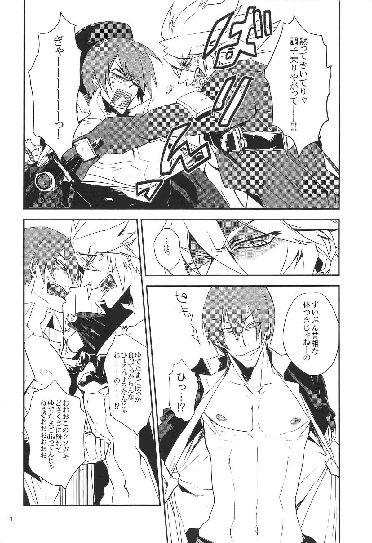 Inu Hebi Donburi 2 page 7 full