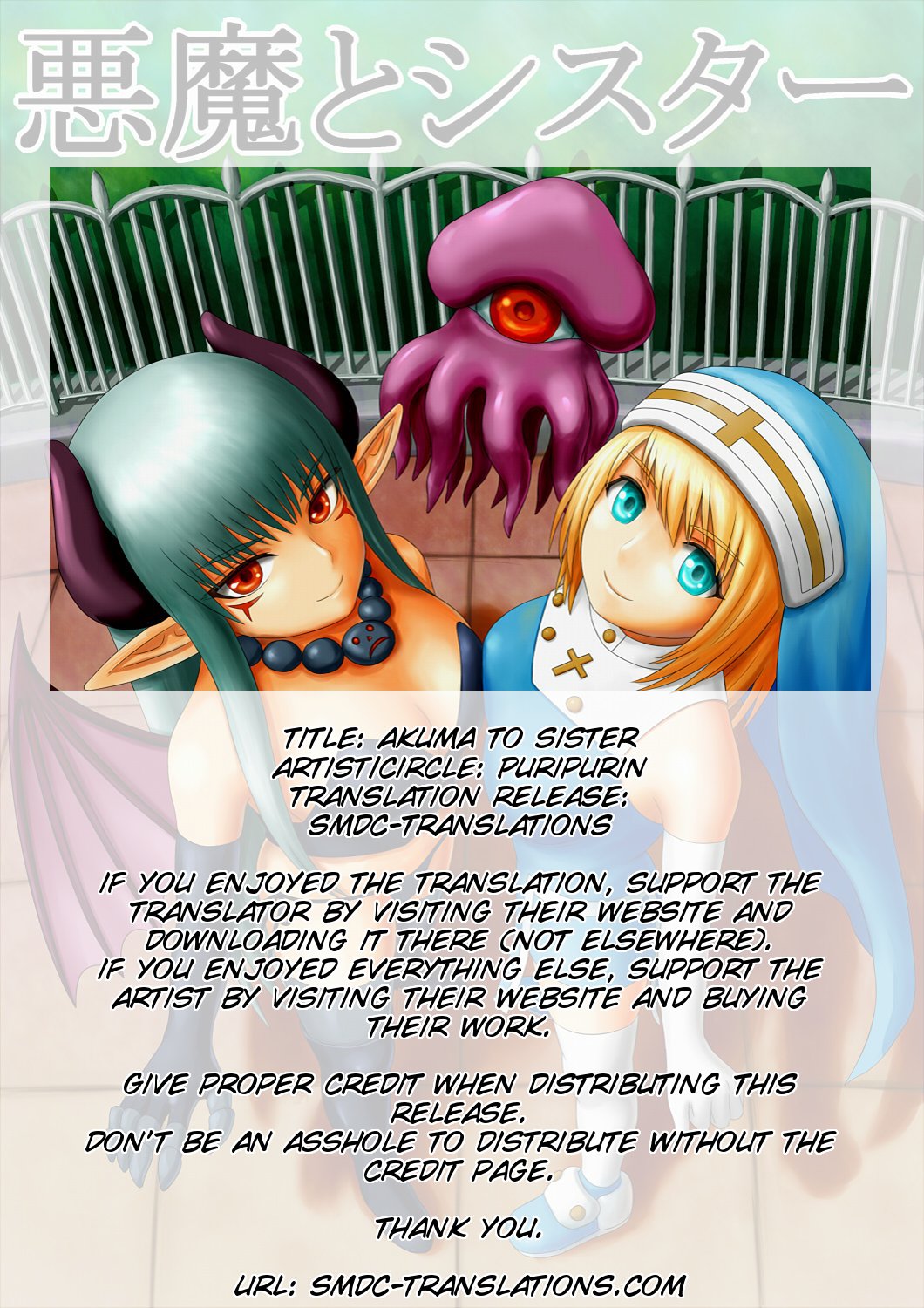 Akuma to Sister page 2 full