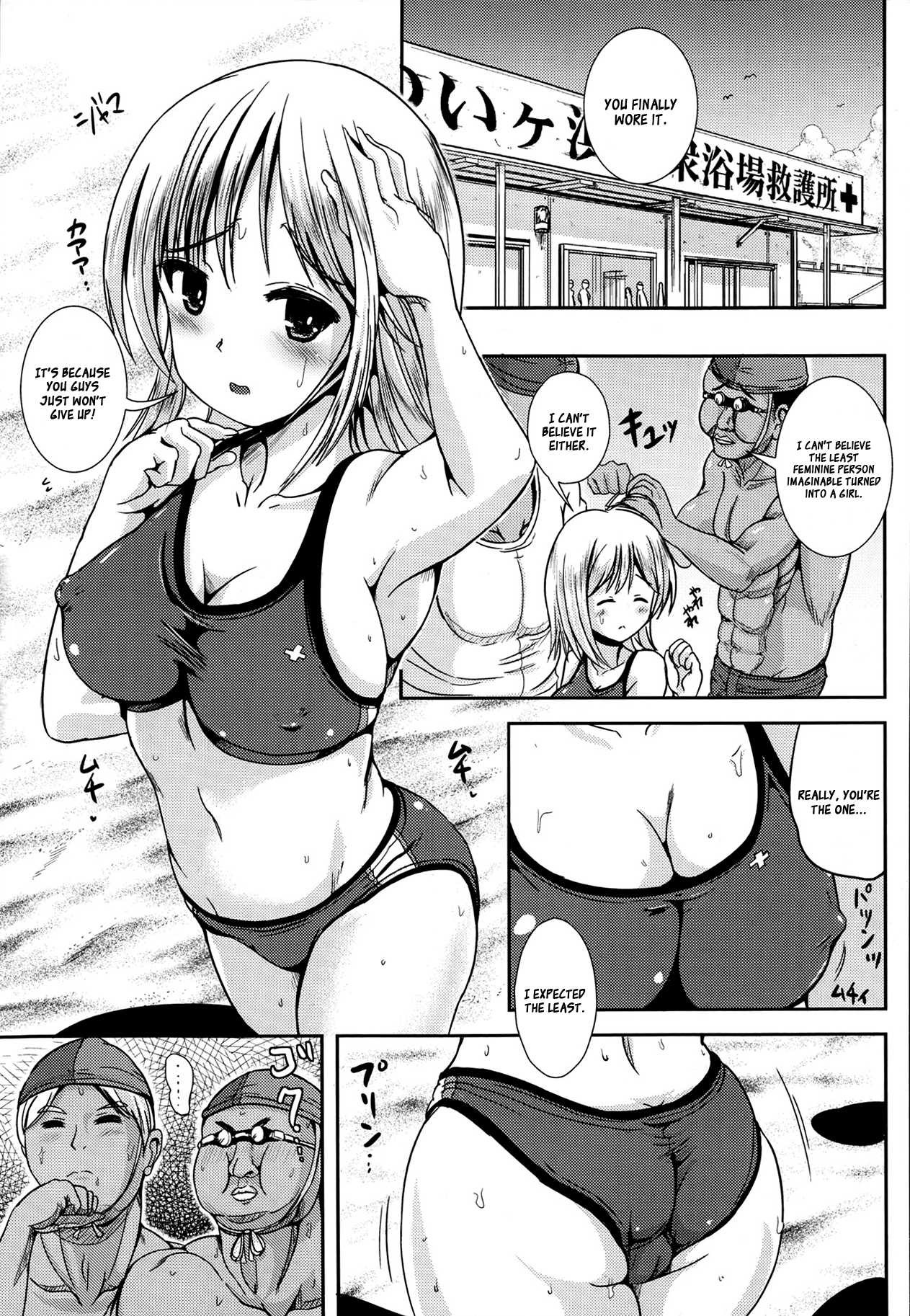 Aniki ga Bikini ni Kigaetara | When Aniki Wore a Bikini page 7 full