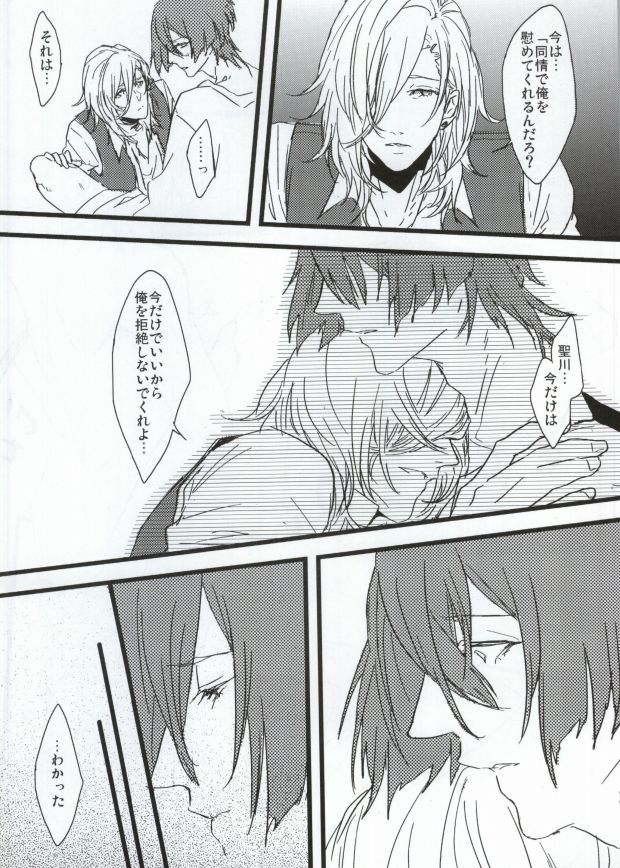 Hard to say I 'xxxx' you page 10 full