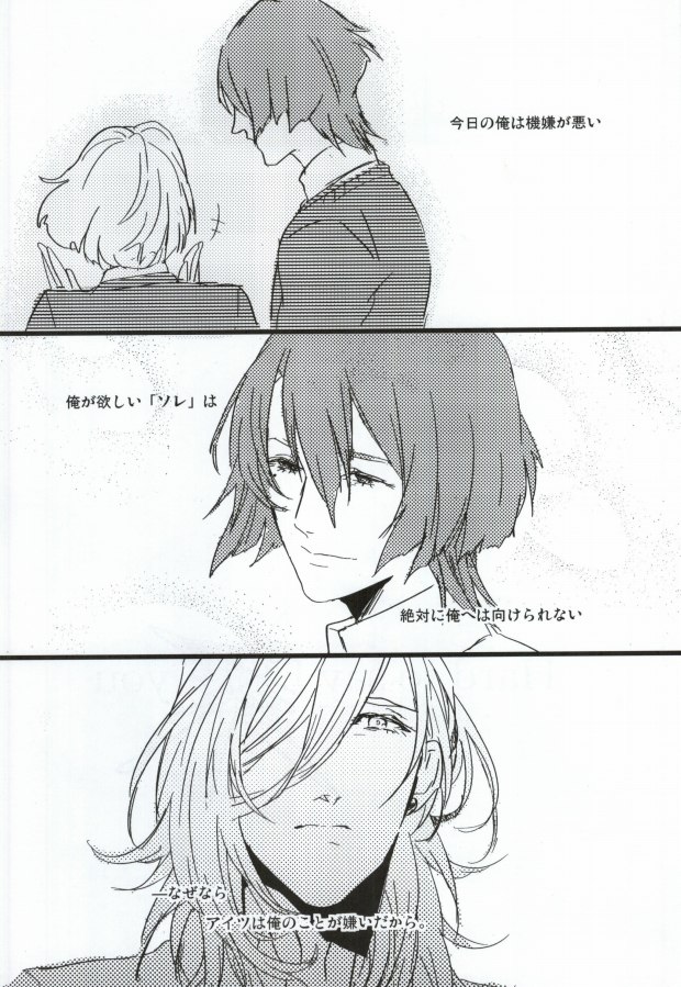 Hard to say I 'xxxx' you page 2 full