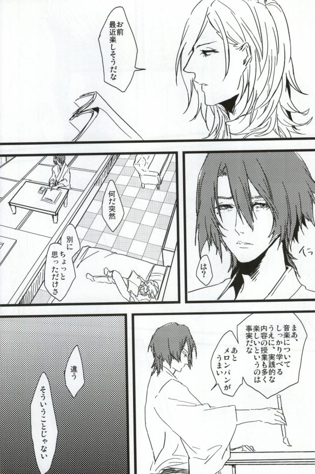 Hard to say I 'xxxx' you page 4 full