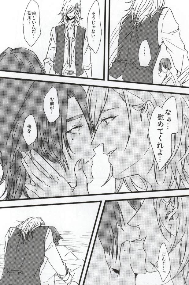 Hard to say I 'xxxx' you page 5 full