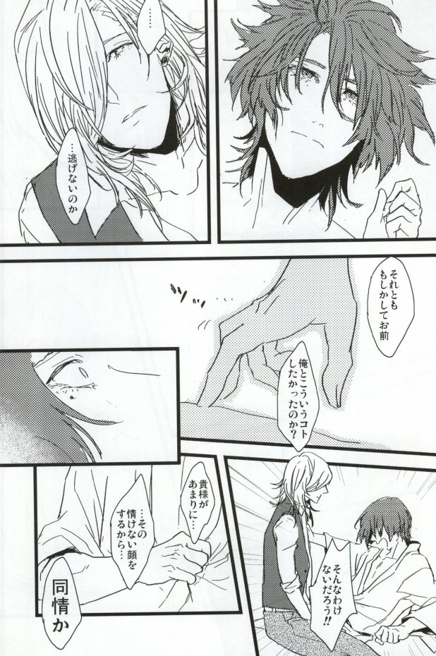 Hard to say I 'xxxx' you page 6 full