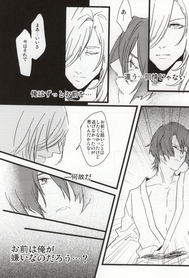 Hard to say I 'xxxx' you page 7 full