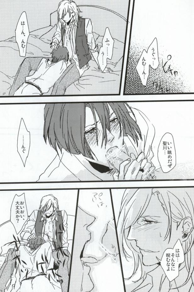 Hard to say I 'xxxx' you page 8 full