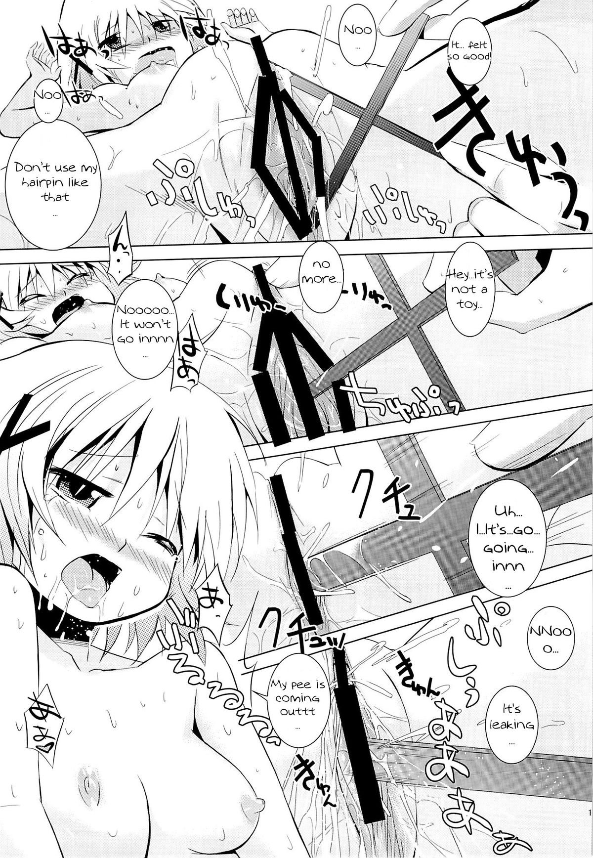 Yuno Plus x Soushuuhen | Yuno Plus x First Archive Part 1/3   = Kuro = page 10 full