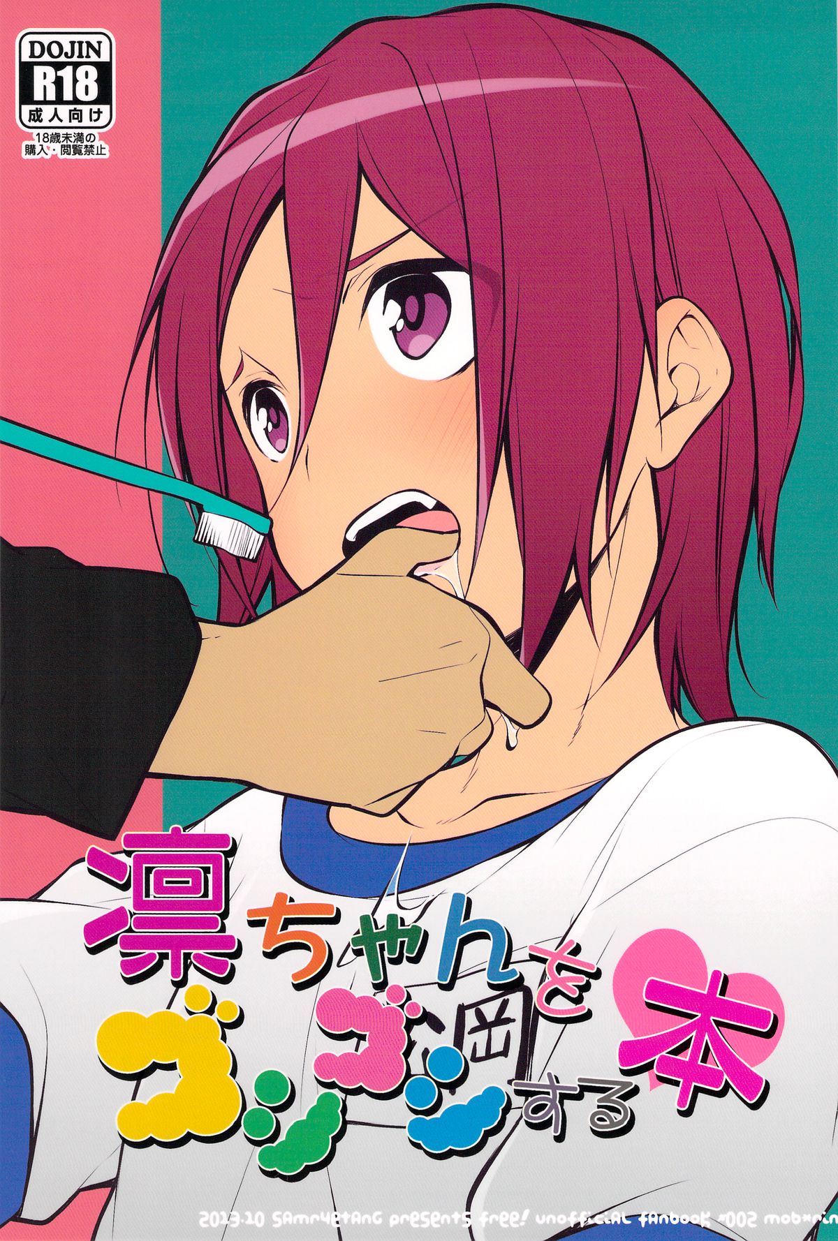 Rin-chan  o Goshigoshi Suru Hon | Brushing little Rin   =SW= page 1 full