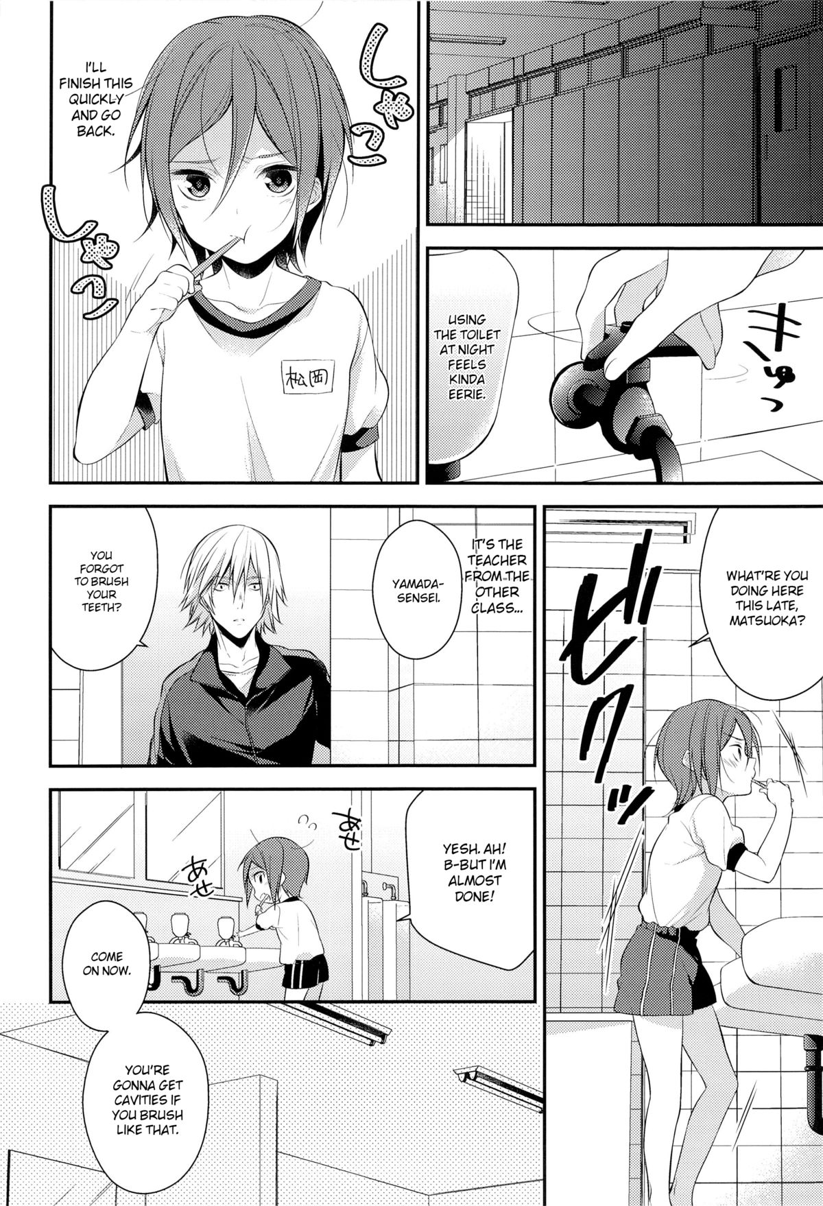 Rin-chan  o Goshigoshi Suru Hon | Brushing little Rin   =SW= page 6 full