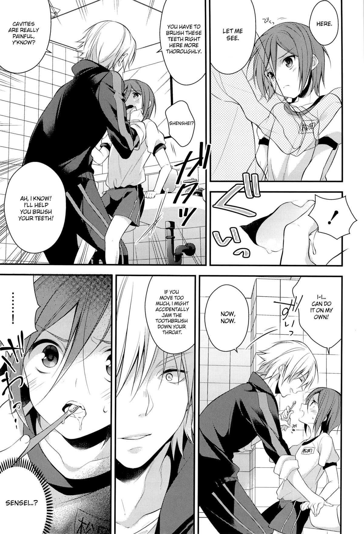 Rin-chan  o Goshigoshi Suru Hon | Brushing little Rin   =SW= page 7 full