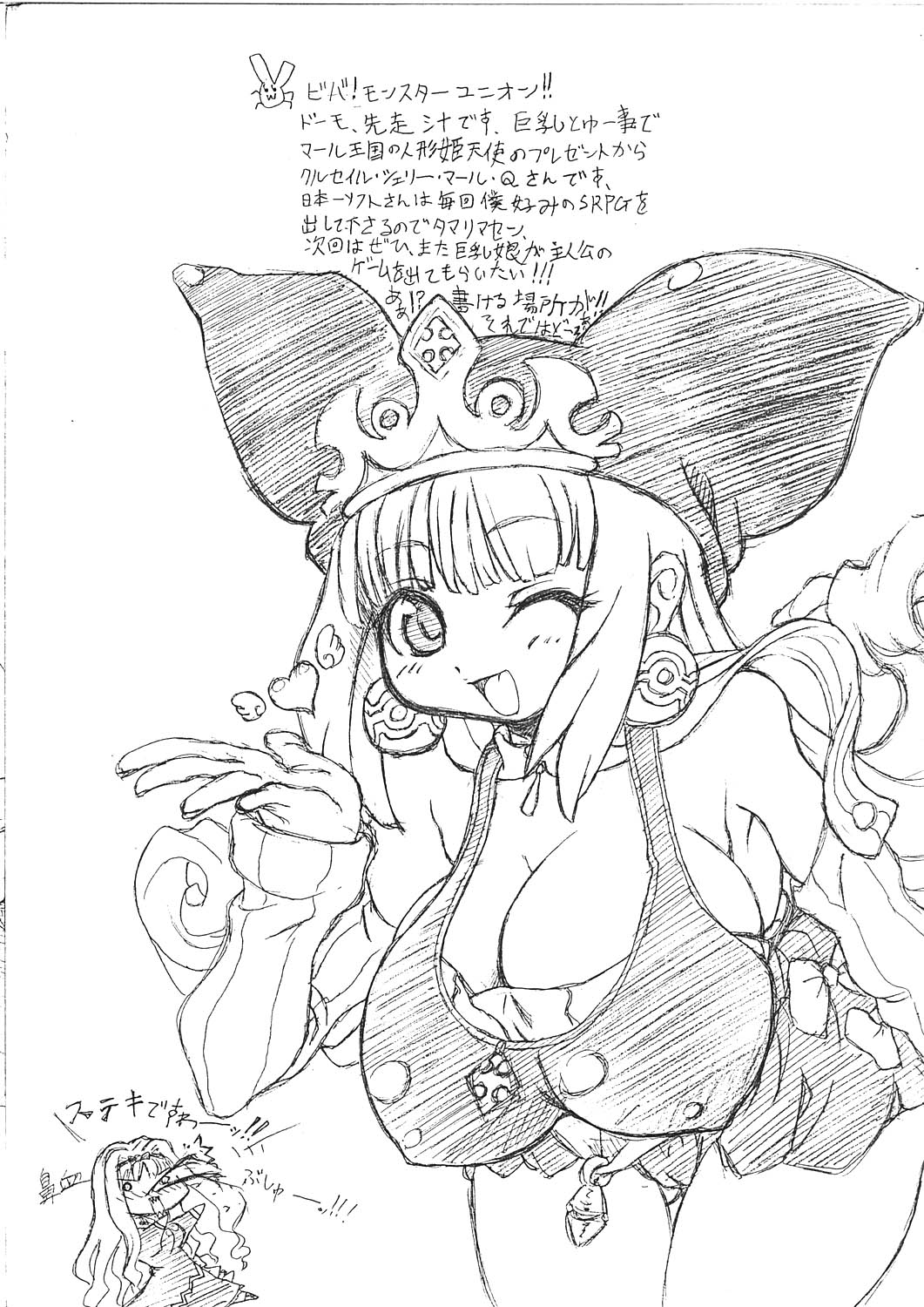 Silhouette Wo Dai Teru Shoujo Nomama page 3 full