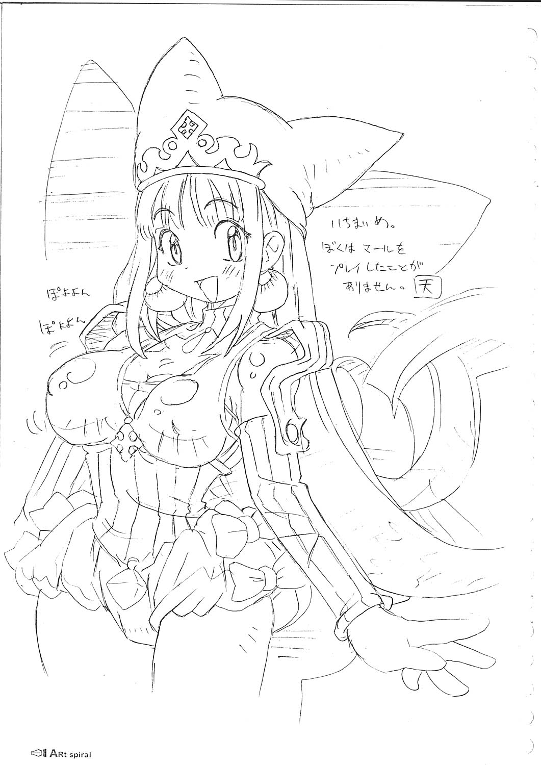 Silhouette Wo Dai Teru Shoujo Nomama page 7 full