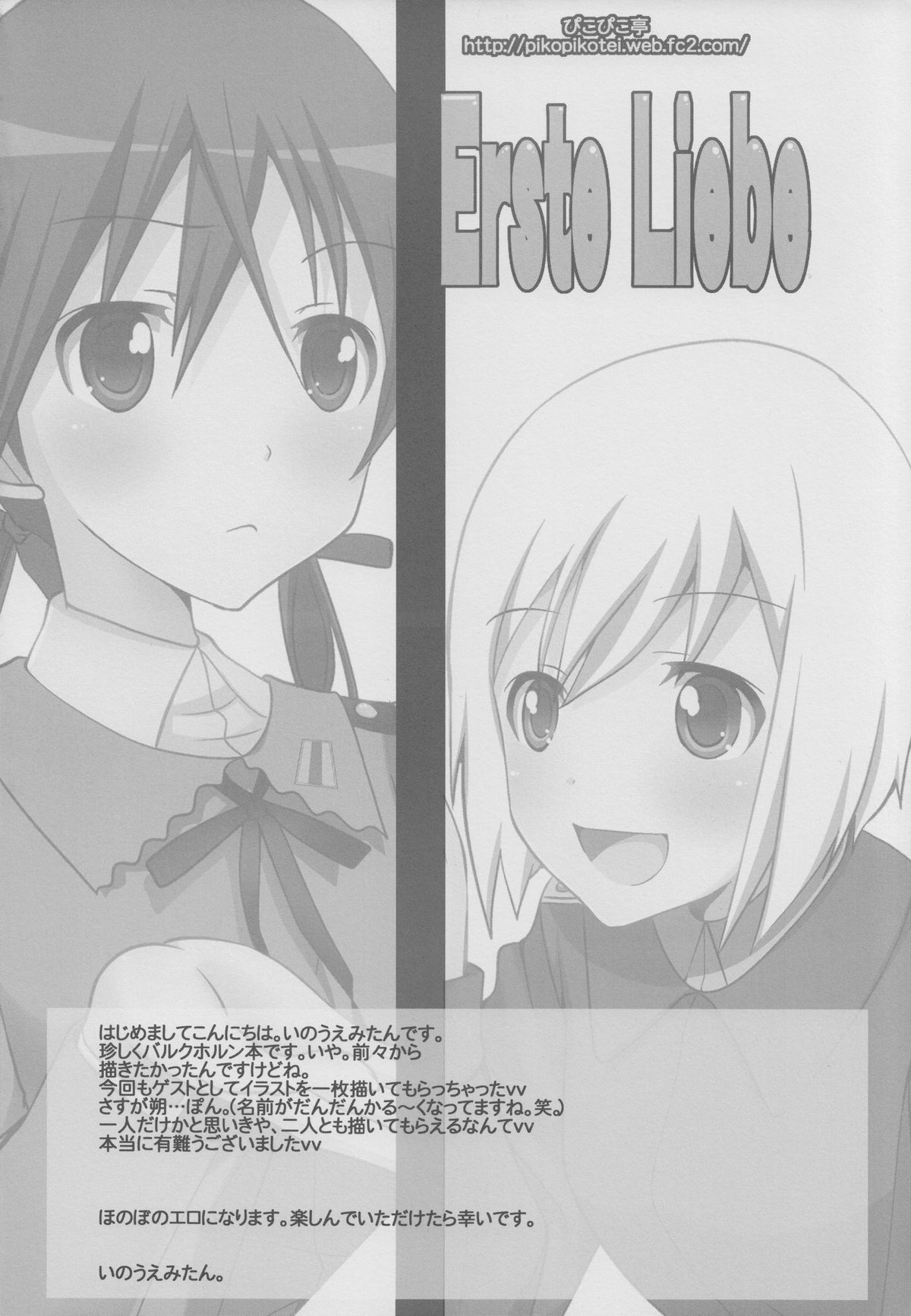 Erste Liebe page 3 full