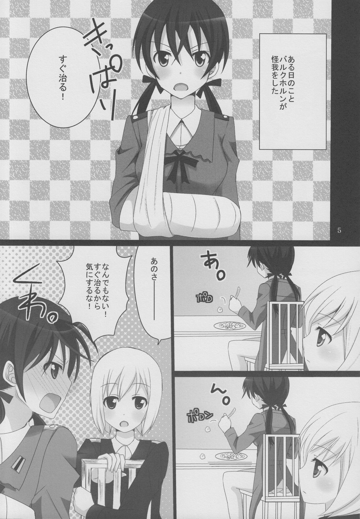 Erste Liebe page 4 full