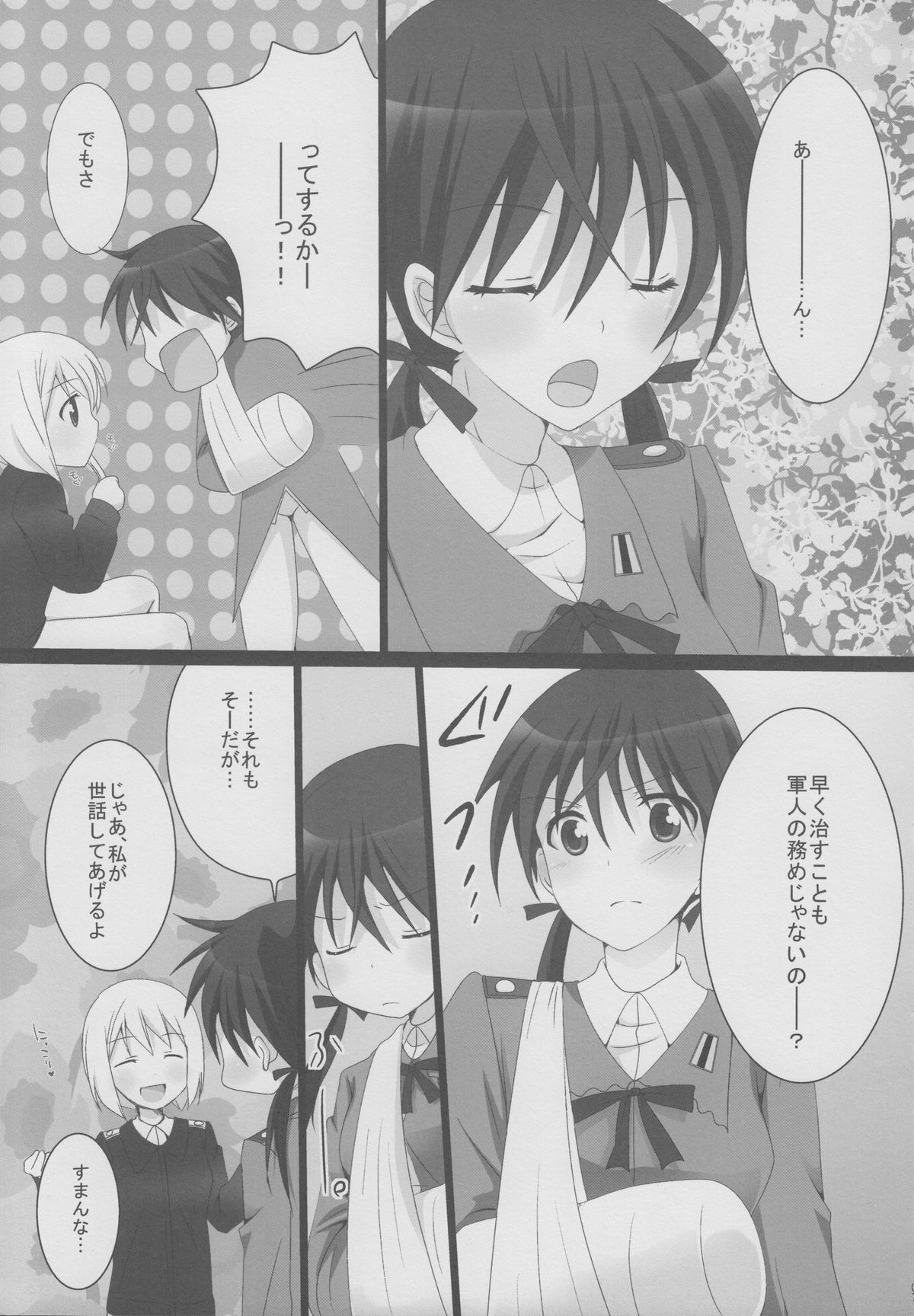 Erste Liebe page 6 full