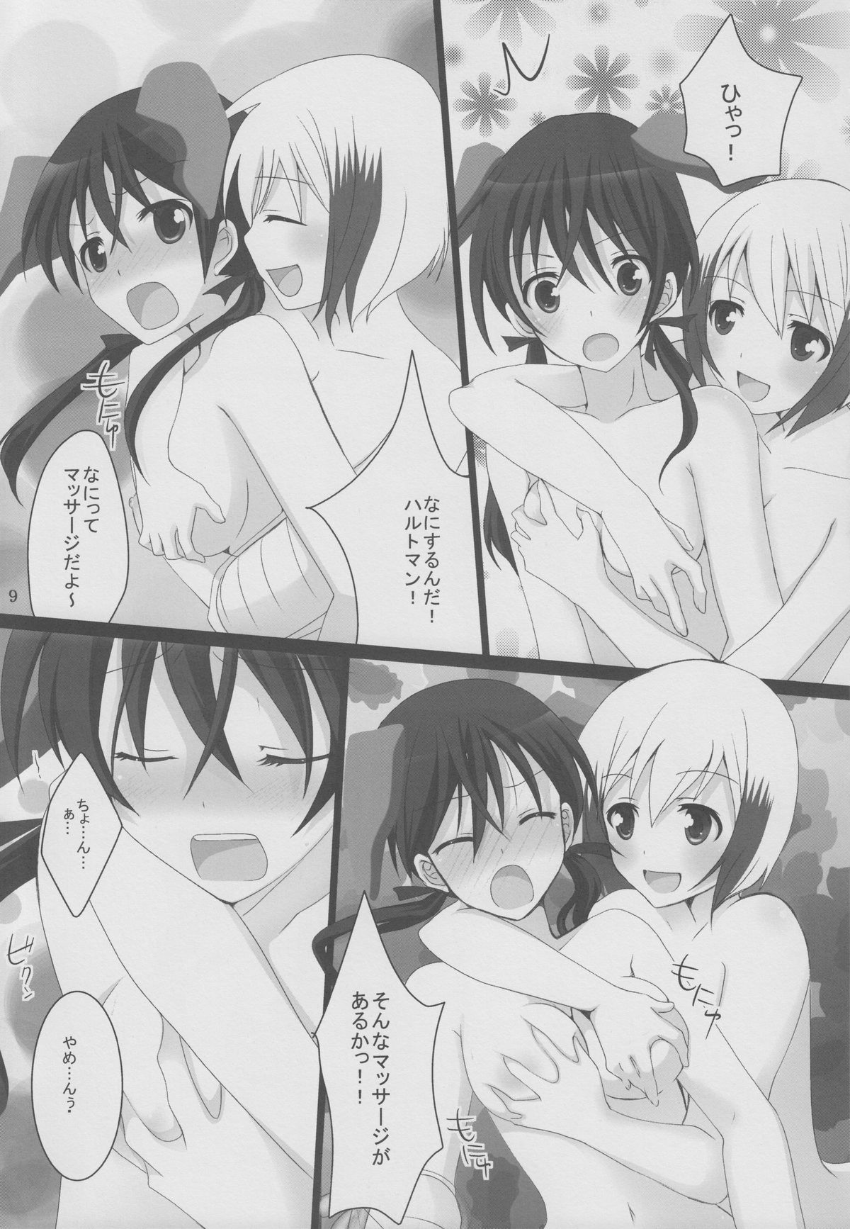 Erste Liebe page 8 full