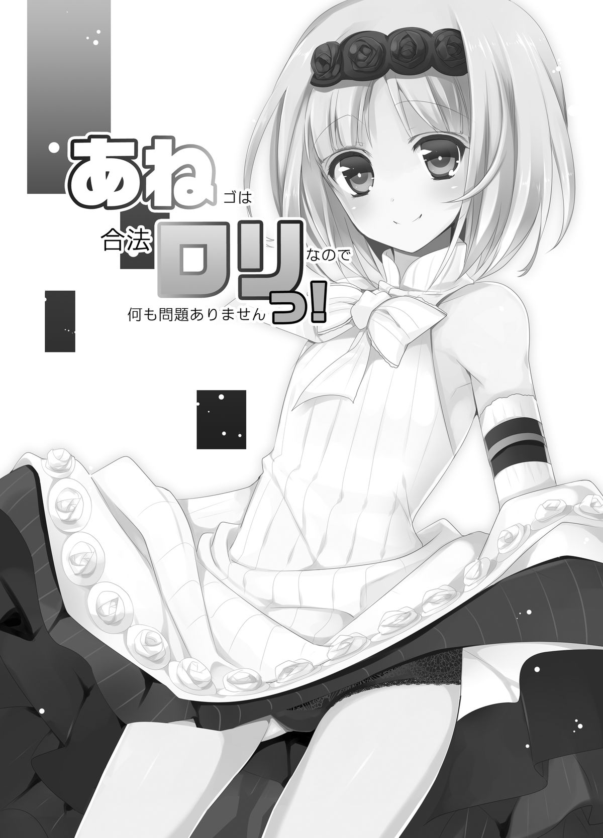 Ane Loli! page 3 full