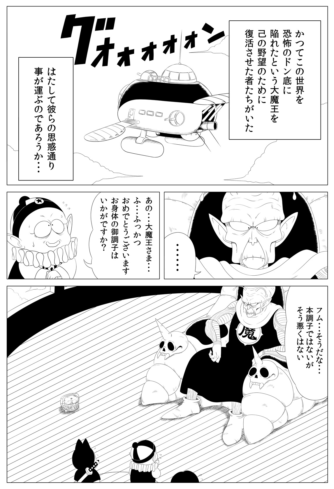 Shougeki! Shokushu Dance page 3 full