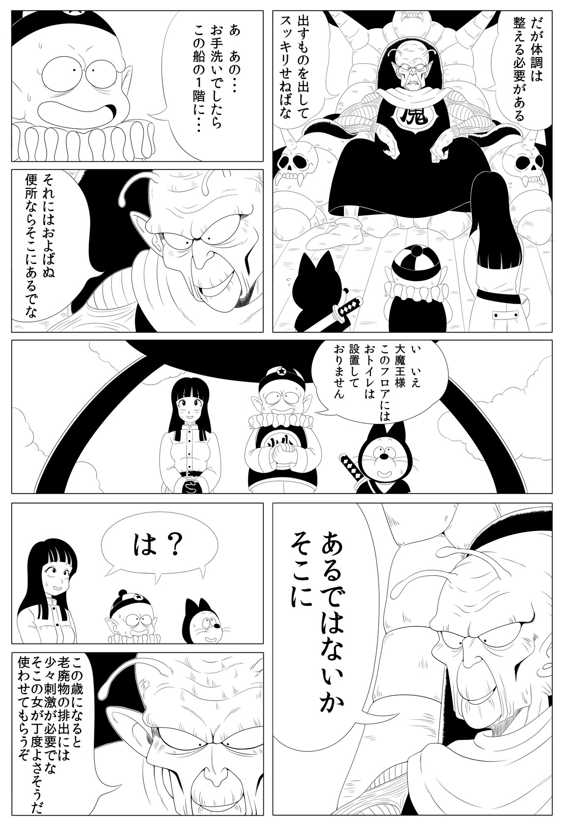 Shougeki! Shokushu Dance page 4 full