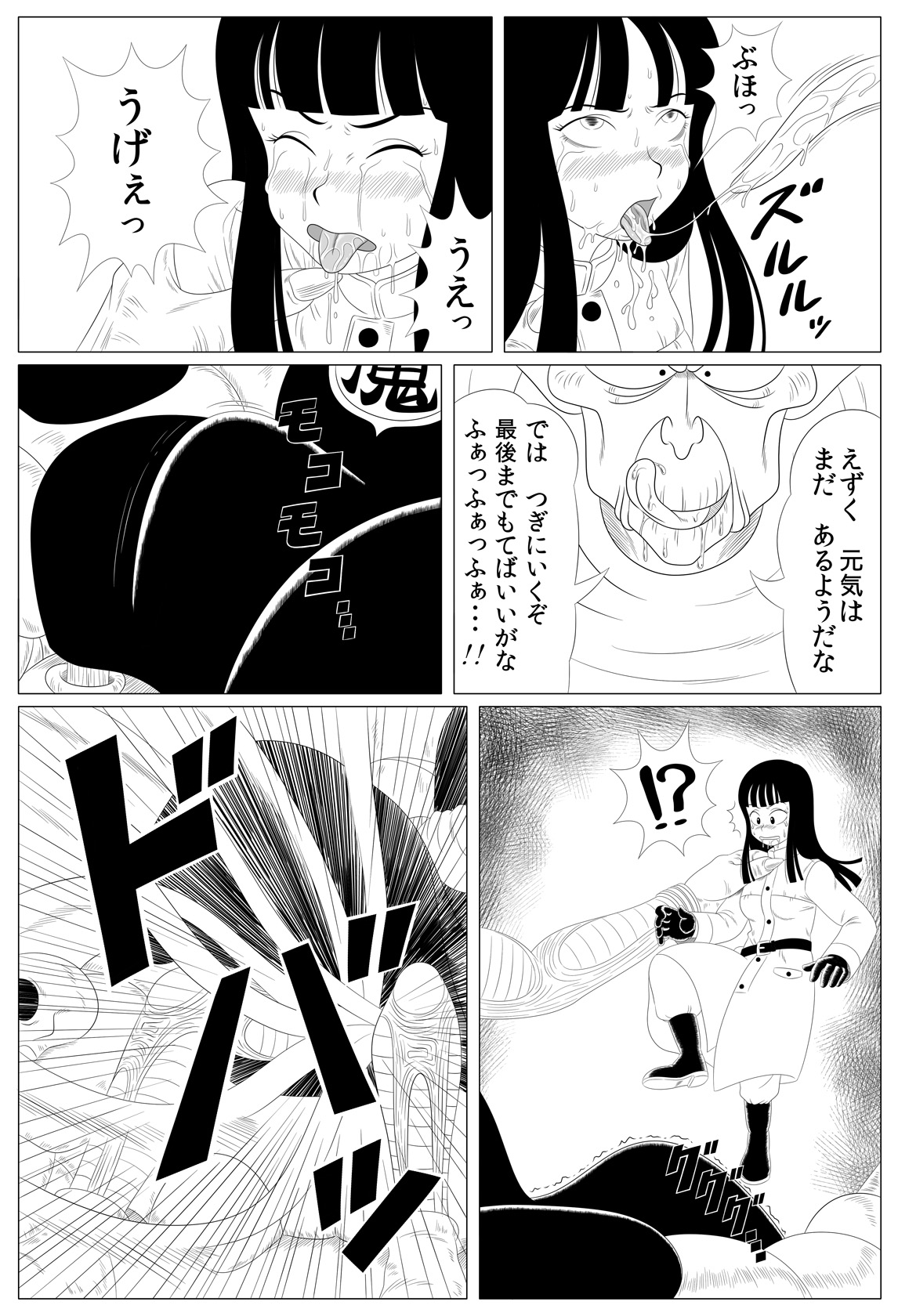 Shougeki! Shokushu Dance page 8 full