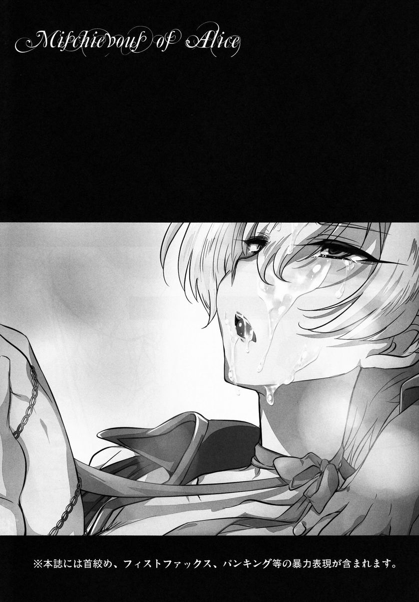 Mischievous of Alice page 2 full